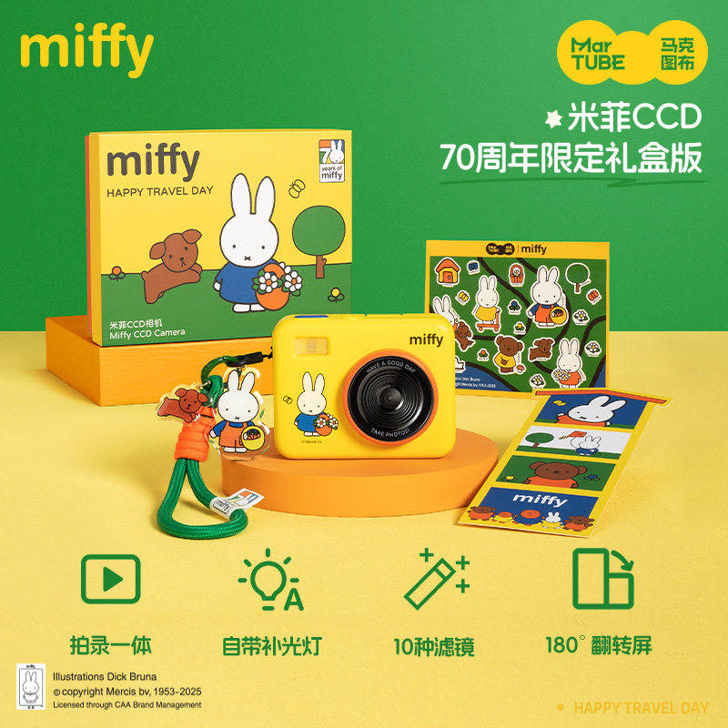 Miffy CCD Camera 68 Million Pi - Photography Lighting Indoor recension och pris